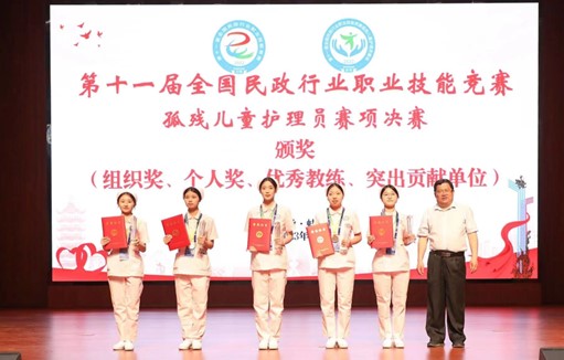 集团副理事长单位滁州城市职业金尊游戏在全国孤残儿童护理员职业技能竞赛决赛中喜获佳绩